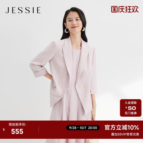 JESSIE职场OL风七分袖西装外套女