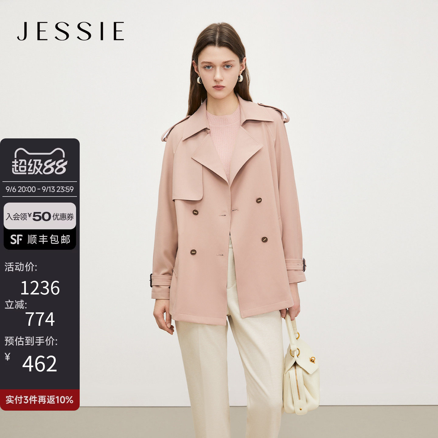 JESSIE肩章袖双排扣休闲风衣外套图片