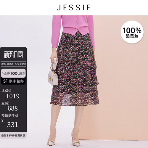 JESSIE不规则蛋糕裙碎花A字半裙