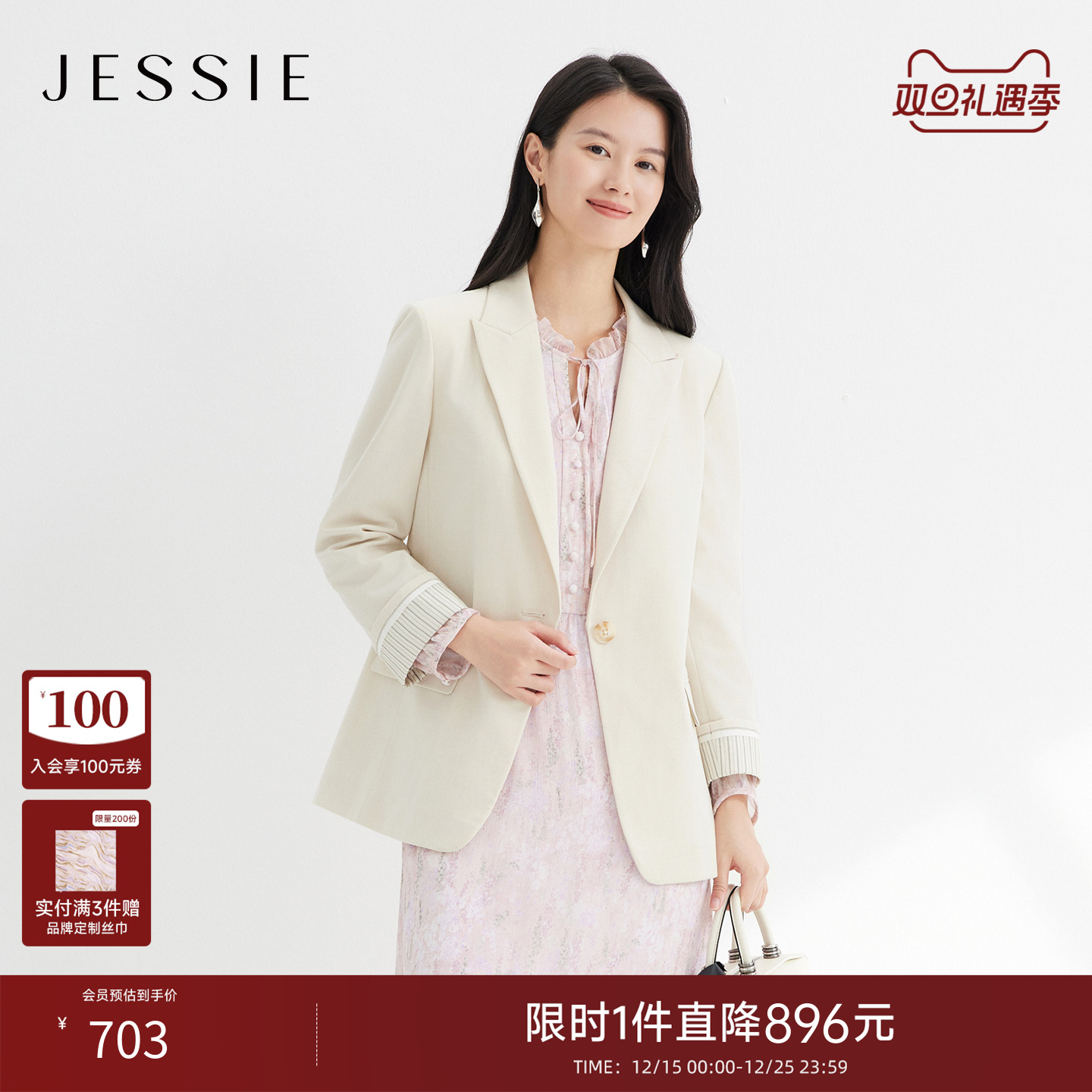 JESSIE气质OL风长袖收腰西装外套