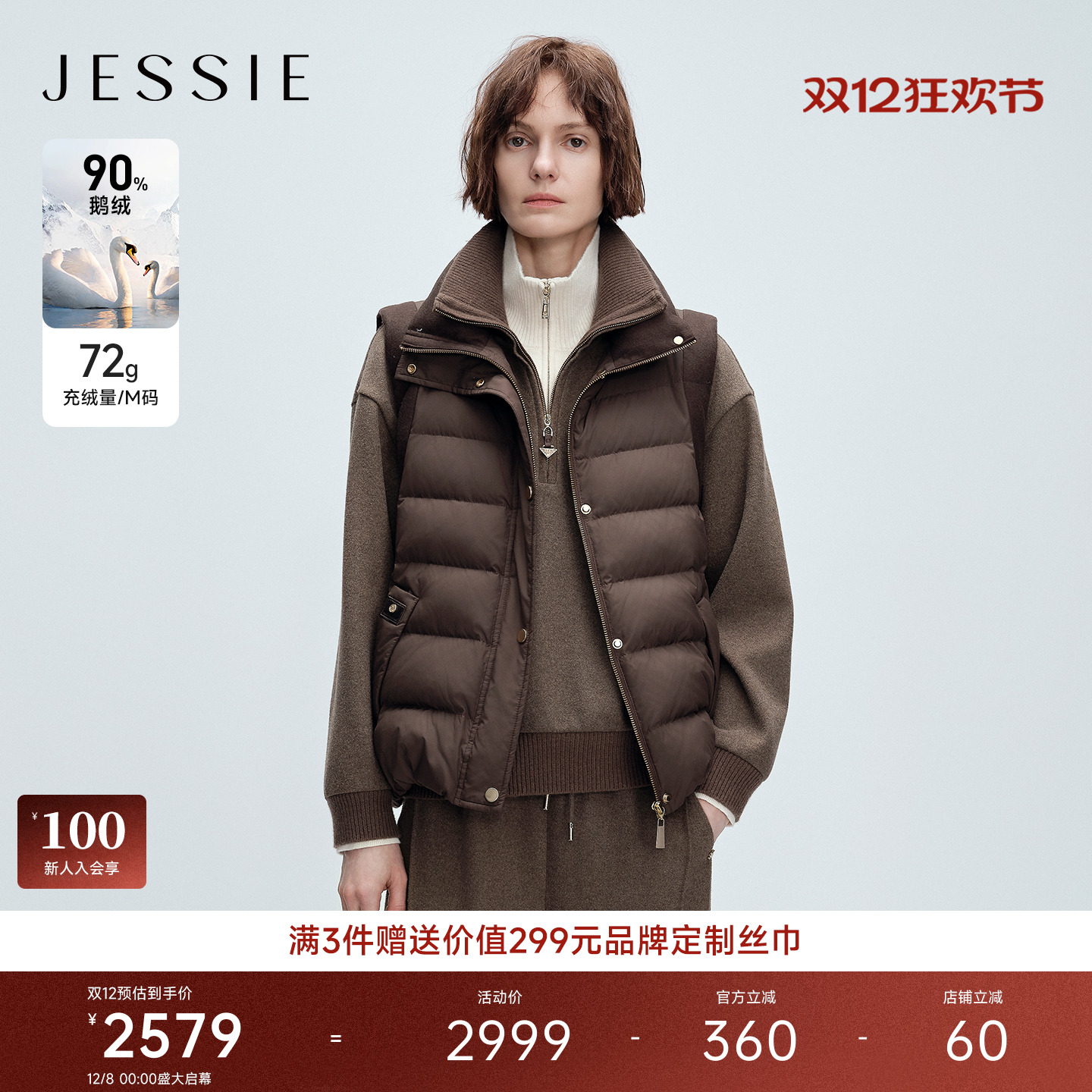 JESSIE量感立领短款鹅绒马甲外套