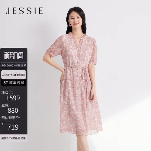 JESSIE法式掐腰印花雪纺连衣裙女