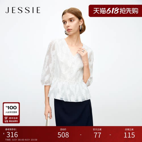 JESSIE显瘦荷叶边下摆绣花小上衣