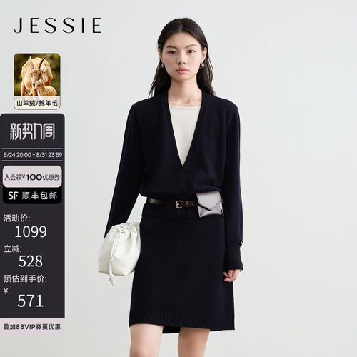 JESSIE羊毛羊绒假两件撞色毛衫女