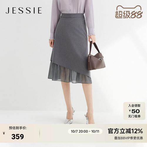JESSIE格雷系灰色拼接通勤半身裙