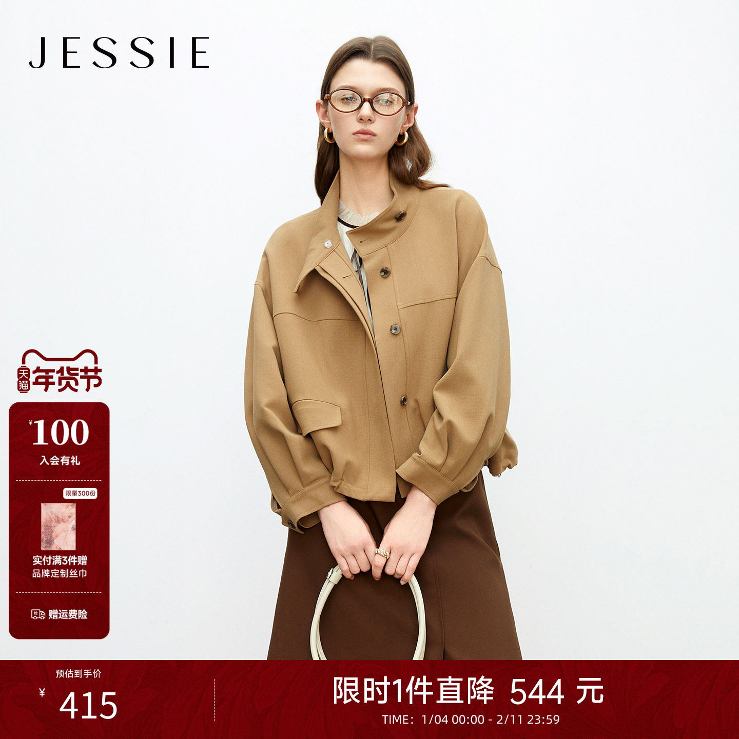 JESSIE25年秋季新款美拉德风夹克休闲工装短款风衣外套女长袖立领,女装/女士精品,风衣,淘宝优惠券,粉丝福利购,淘宝优惠卷