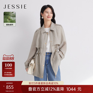 JESSIE醋酸肌理感抽绳收腰风衣外套女插肩袖薄款翻领中长款春新款