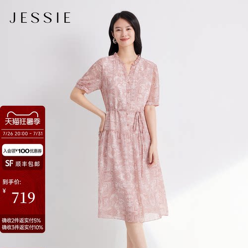 JESSIE法式掐腰印花雪纺连衣裙女