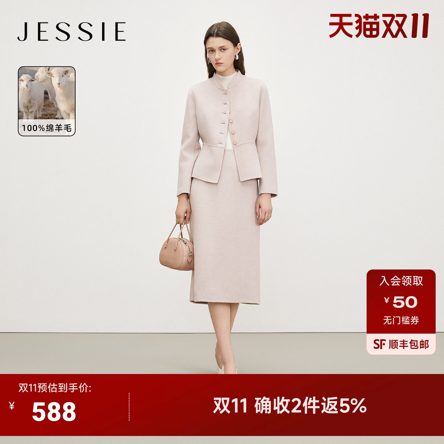 【100%绵羊毛】JESSIE气质优雅职场通勤OL风半裙女秋冬