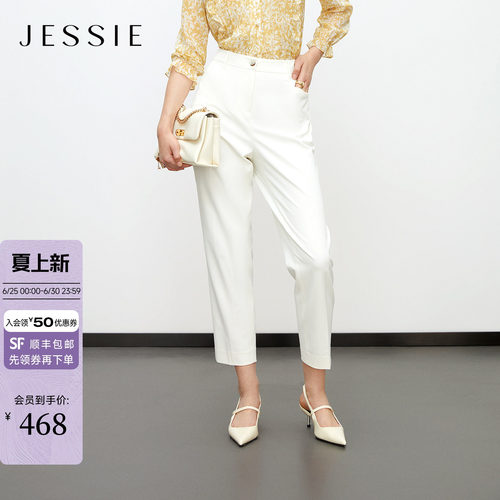 JESSIE纯色简约通勤九分休闲裤