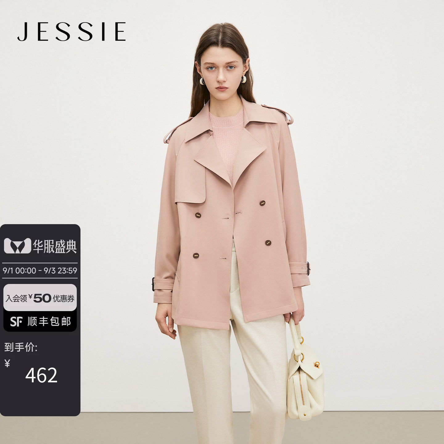 JESSIE肩章袖双排扣休闲风衣外套图片