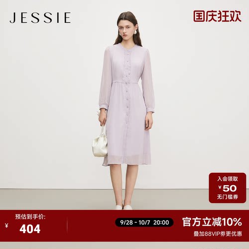 JESSIE气质收腰仿真丝衬衫连衣裙