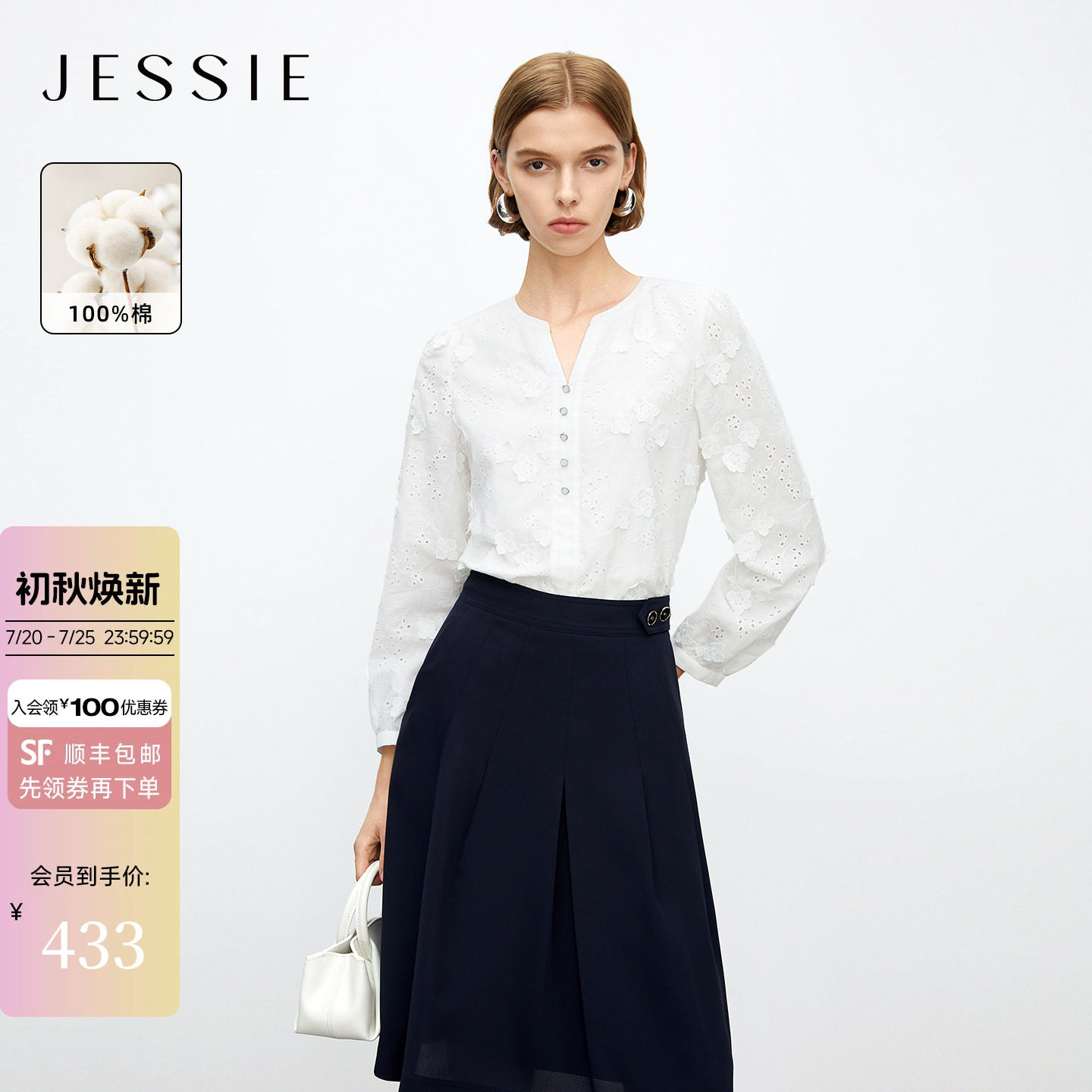 JESSIE春季法式纯棉长袖衬衫女剪刀领立体勾花镂空上衣