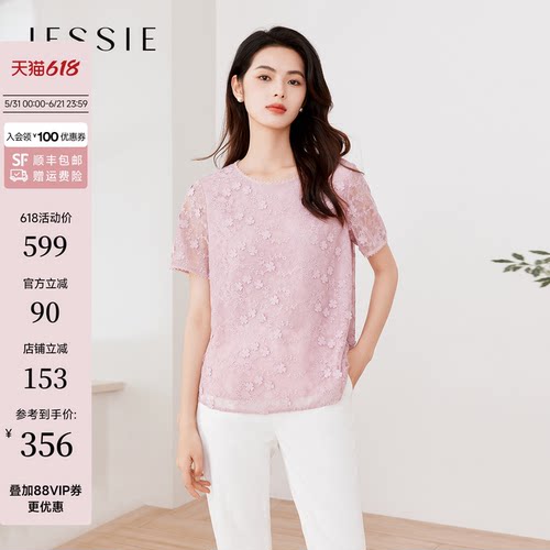 JESSIE绣花蕾丝短袖上衣夏季新款
