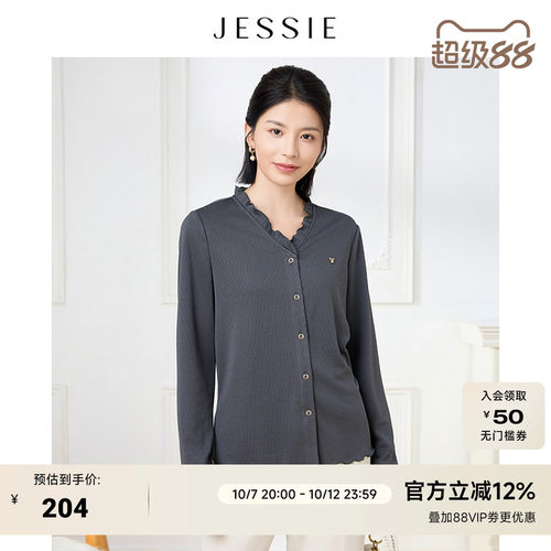 JESSIE雅致木耳边V领单排扣长袖肌理衬衫上衣秋女款纯色