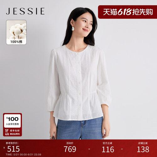JESSIE绣花圆领甜美减龄纯棉衬衫