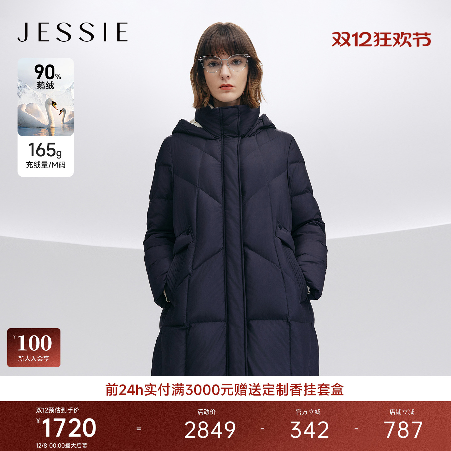 潮流精品，品质保证