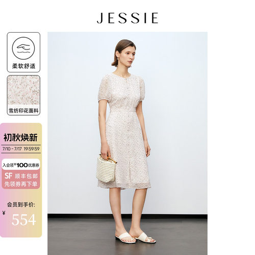 JESSIE收腰显瘦雪纺碎花连衣裙女