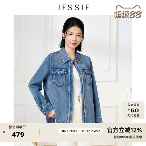 JESSIE通勤牛仔蓝衬衫秋季女