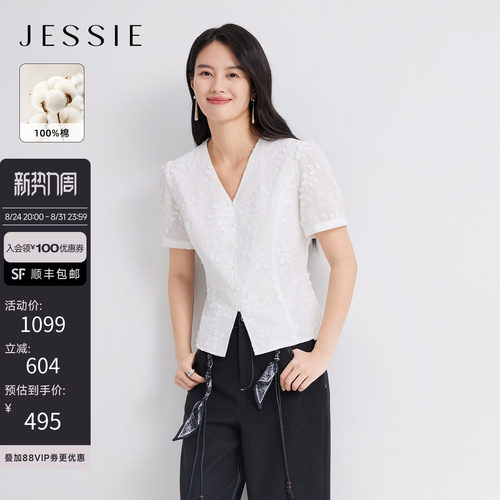 JESSIE纯棉立体绣花收腰白色衬衫