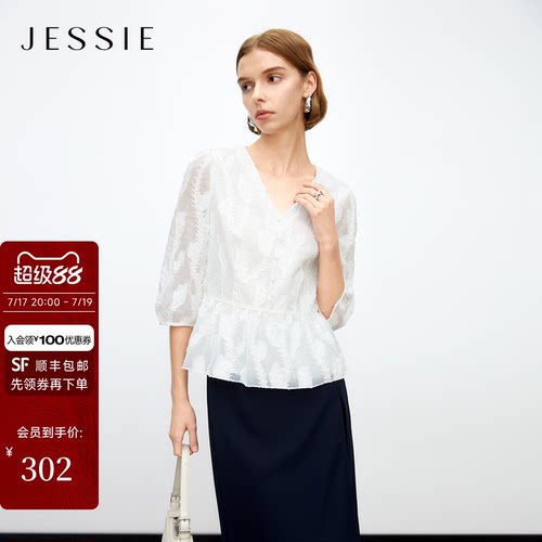 JESSIE显瘦荷叶边下摆绣花小上衣