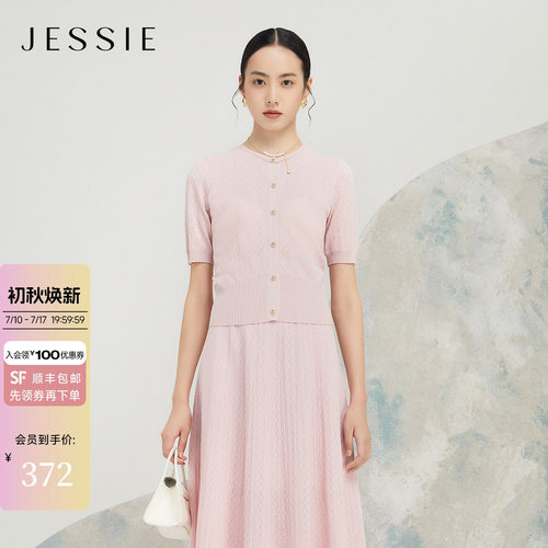 JESSIE知性圆领亮丝纹理针织衫