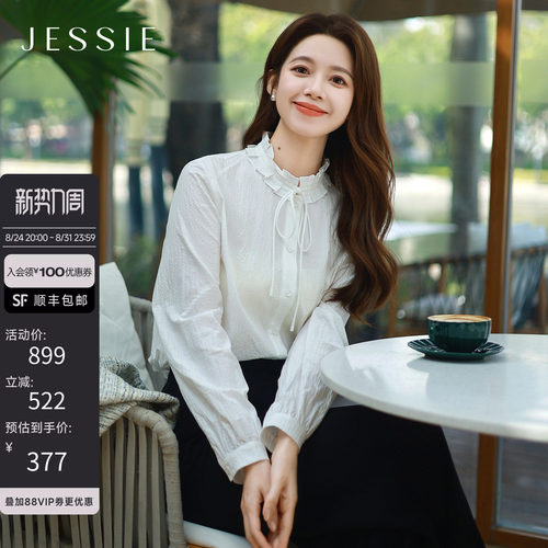 JESSIE法式系带荷叶边领长袖衬衫