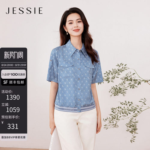 JESSIE休闲风POLO翻领印花衬衫