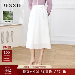新款 JESSIE2026年夏季 醋酸高腰杏色A字半身裙女气质 银星月光