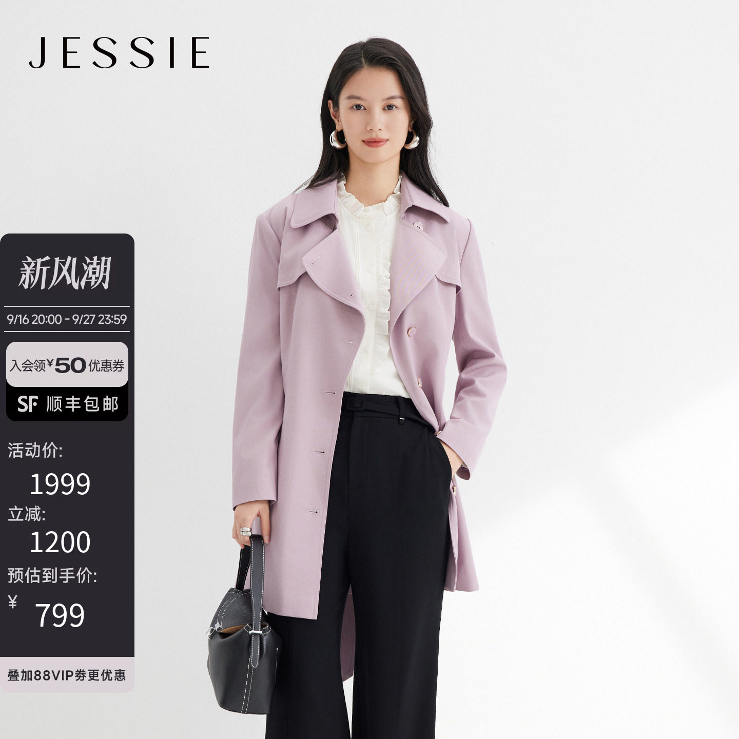 JESSIE肌理感中长收腰风衣外套女图片