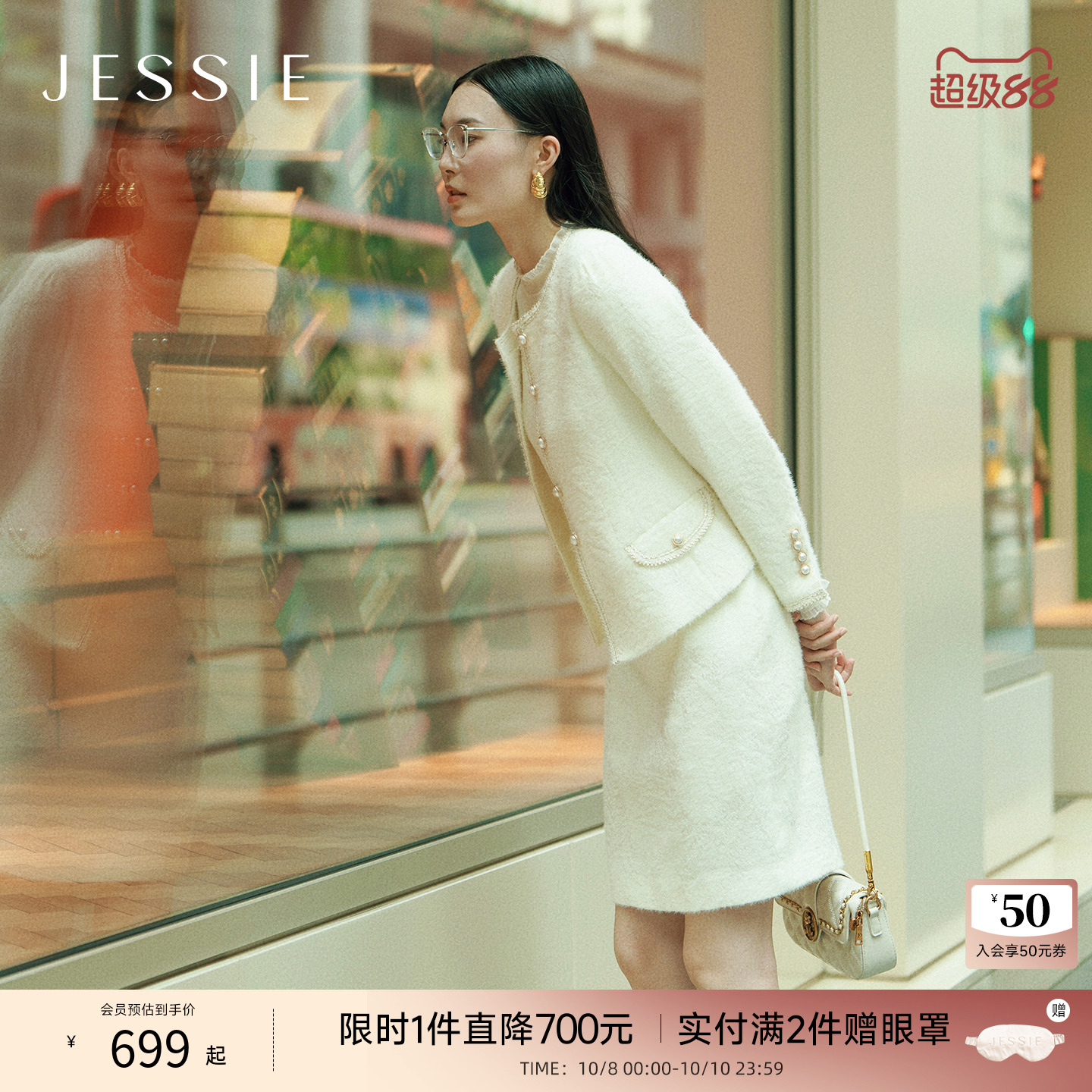JESSIE气质收腰显瘦沙漏绒感外套