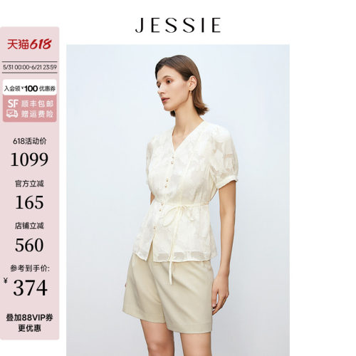 JESSIE法式浮雕肌理感短袖衬衫女