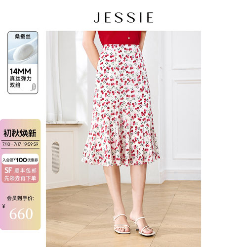 JESSIE气质优雅桑蚕丝印花半裙