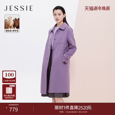 JESSIE羊毛驼绒混纺中长款呢子大衣2025秋冬新款紫色减龄毛呢外套