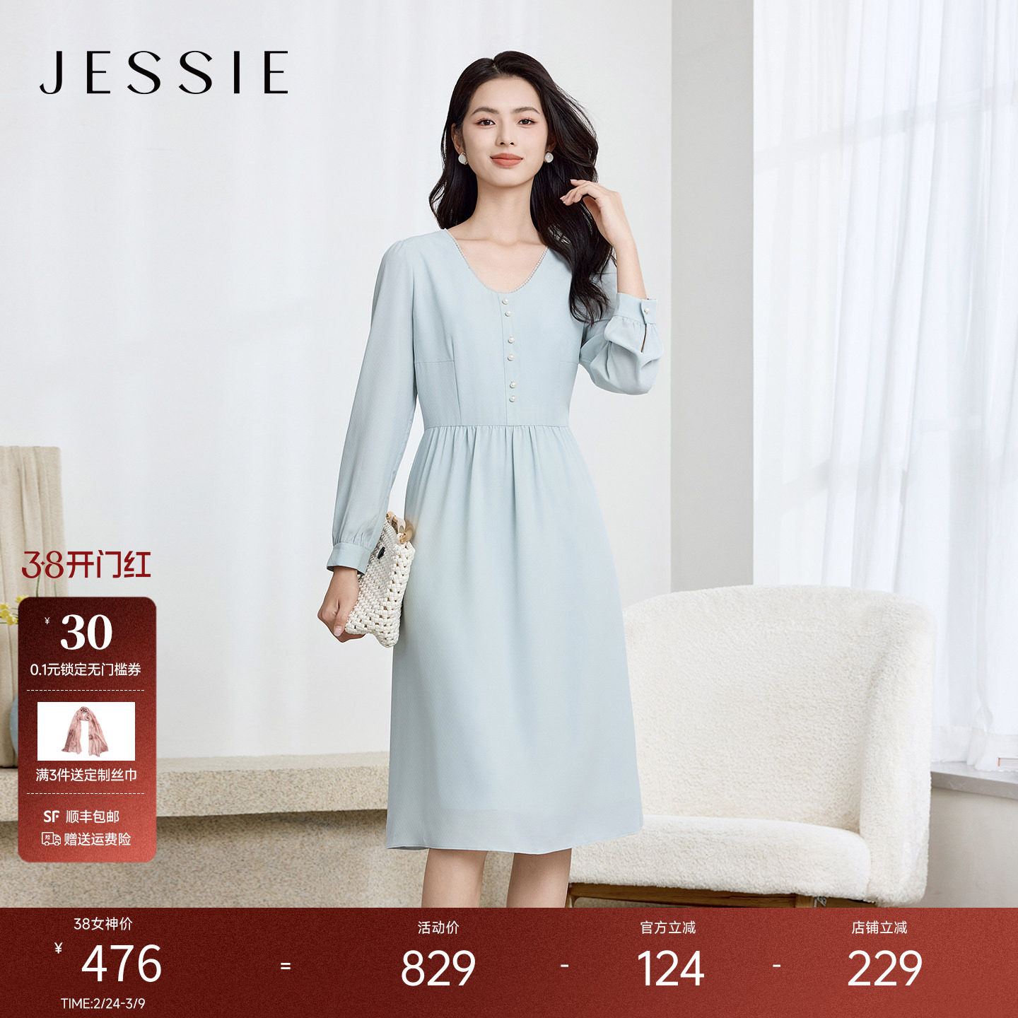 【春染】JESSIE2026年秋季新款优雅气质连衣裙衬衫袖U领知性A字裙