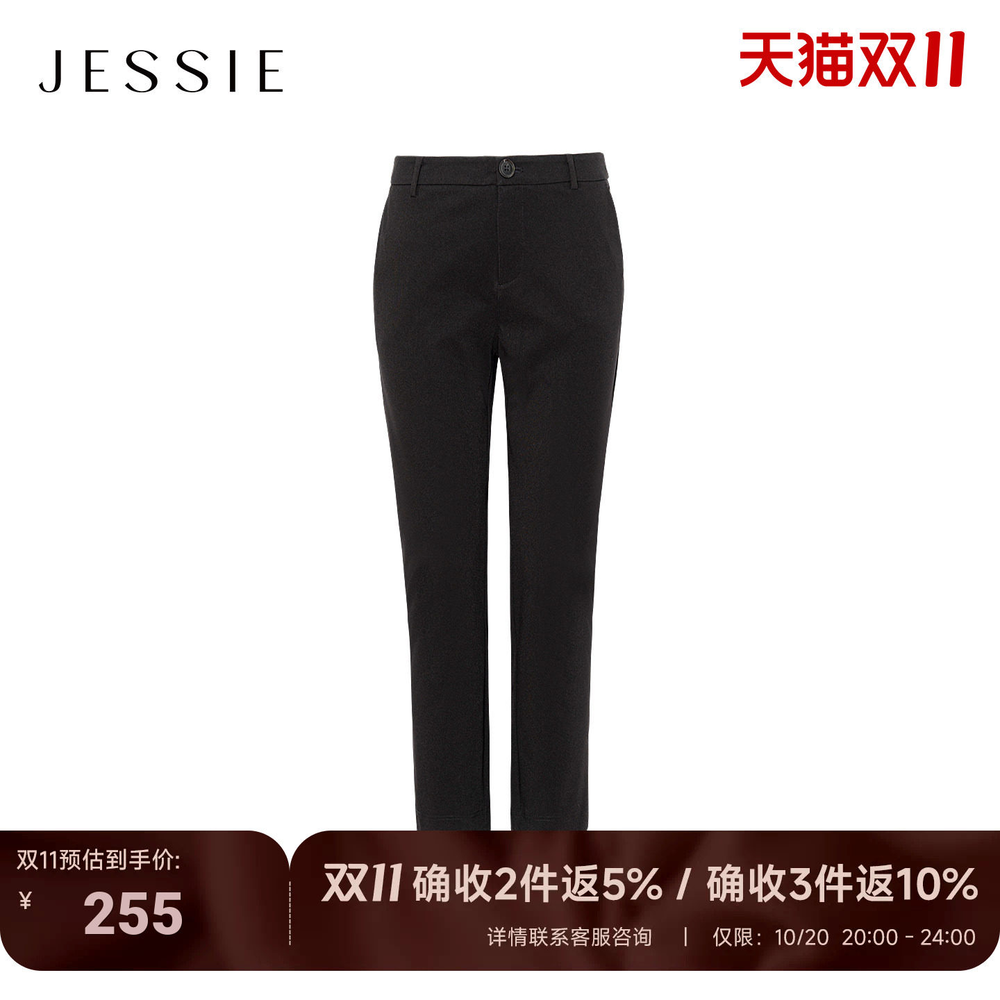 【商场同款】JESSIE春季通勤百搭休闲裤女黑色九分西装裤
