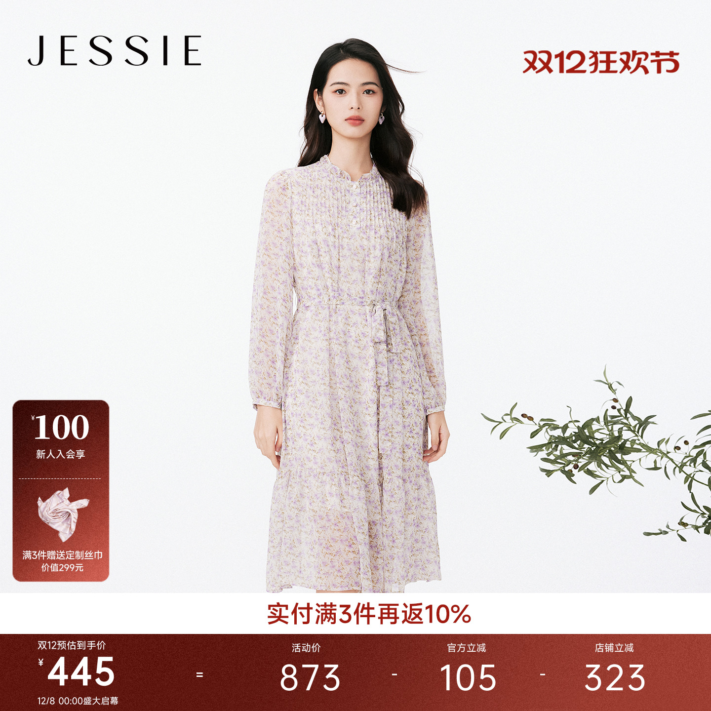 JESSIE雅致小碎花前幅压褶连衣裙