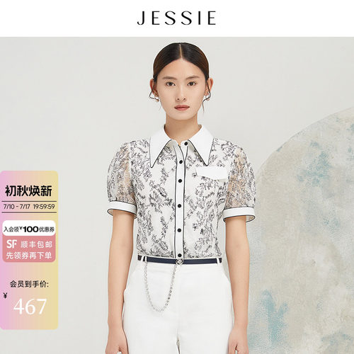 JESSIE绣花泡泡短袖单排扣衬衫