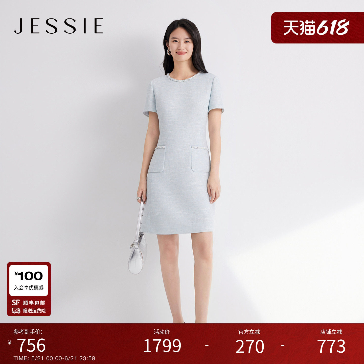 JESSIE气质小香风短袖连衣裙女编织圆领收腰显瘦中裙夏季新款2026