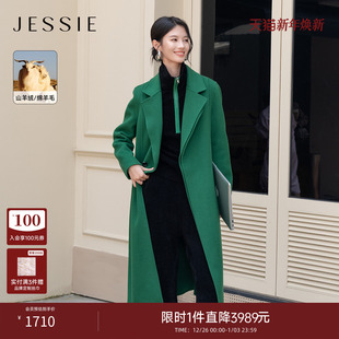 JESSIE羊毛羊绒毛呢外套女气质绿色长款 双面呢大衣2025年秋冬新款