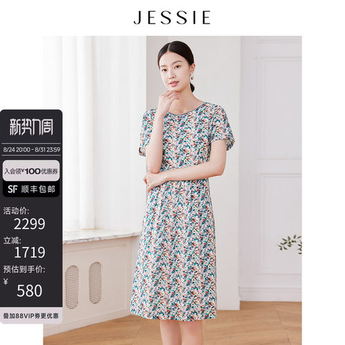 JESSIE时尚印花100%棉A字连衣裙