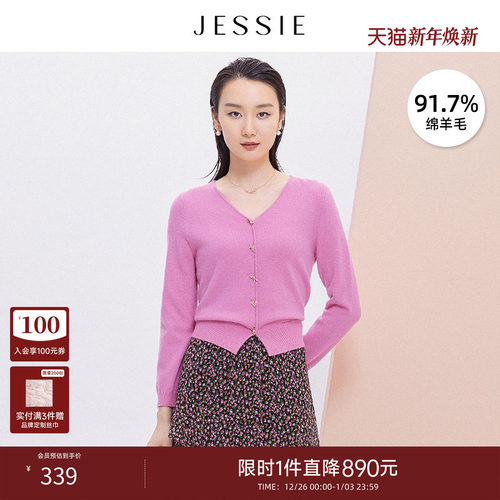 精致饰扣JESSIEV领绵羊毛毛衫女