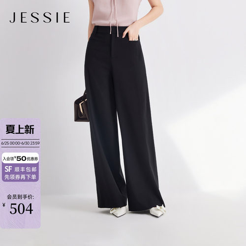 JESSIE极简风小个子百搭阔腿裤女