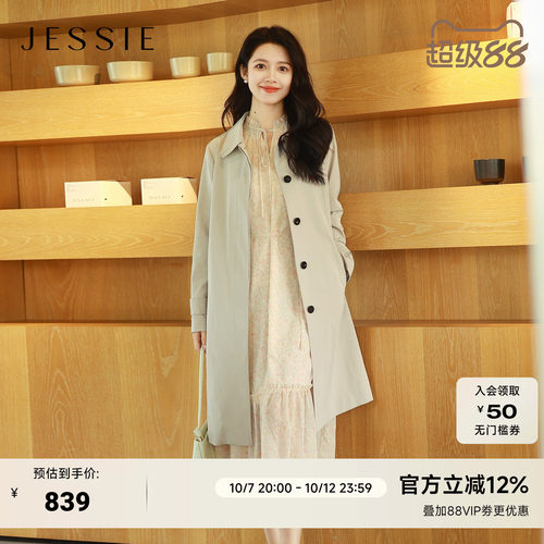 JESSIE肌理感衬衫领中长气质风衣