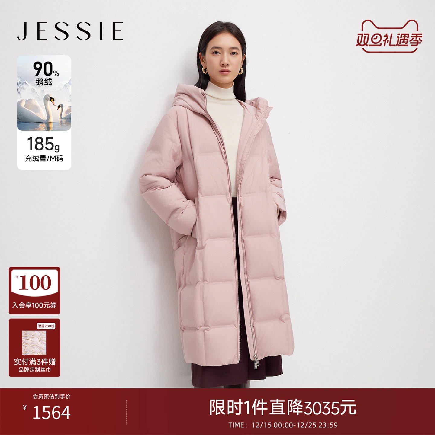 JESSIE量感鹅绒连帽羽绒服长外套