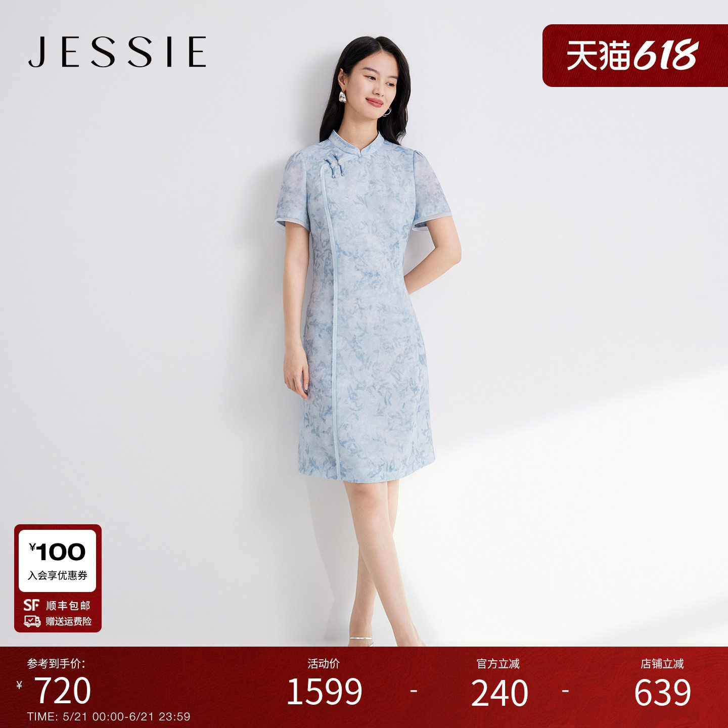 JESSIE新中式盘扣斜襟旗袍式连衣裙女淡雅水墨印花短袖中裙夏新款