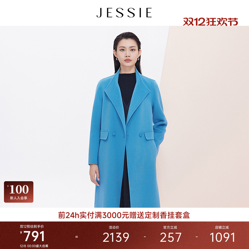 蓝色中长款羊毛呢子大衣JESSIE