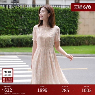 【博主同款x花至】JESSIE夏法式优雅碎花连衣裙女茶歇裙显瘦裙子