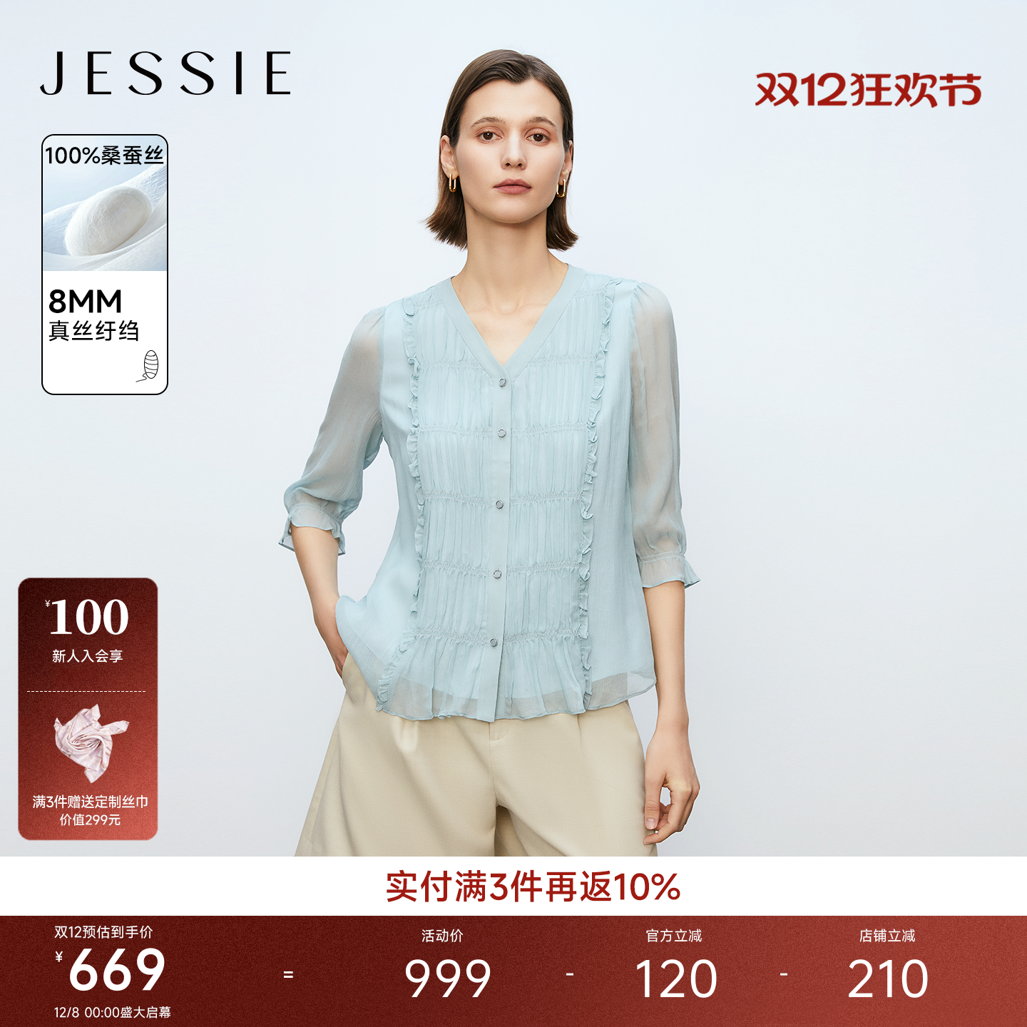 法式优雅V领真丝衬衫上衣