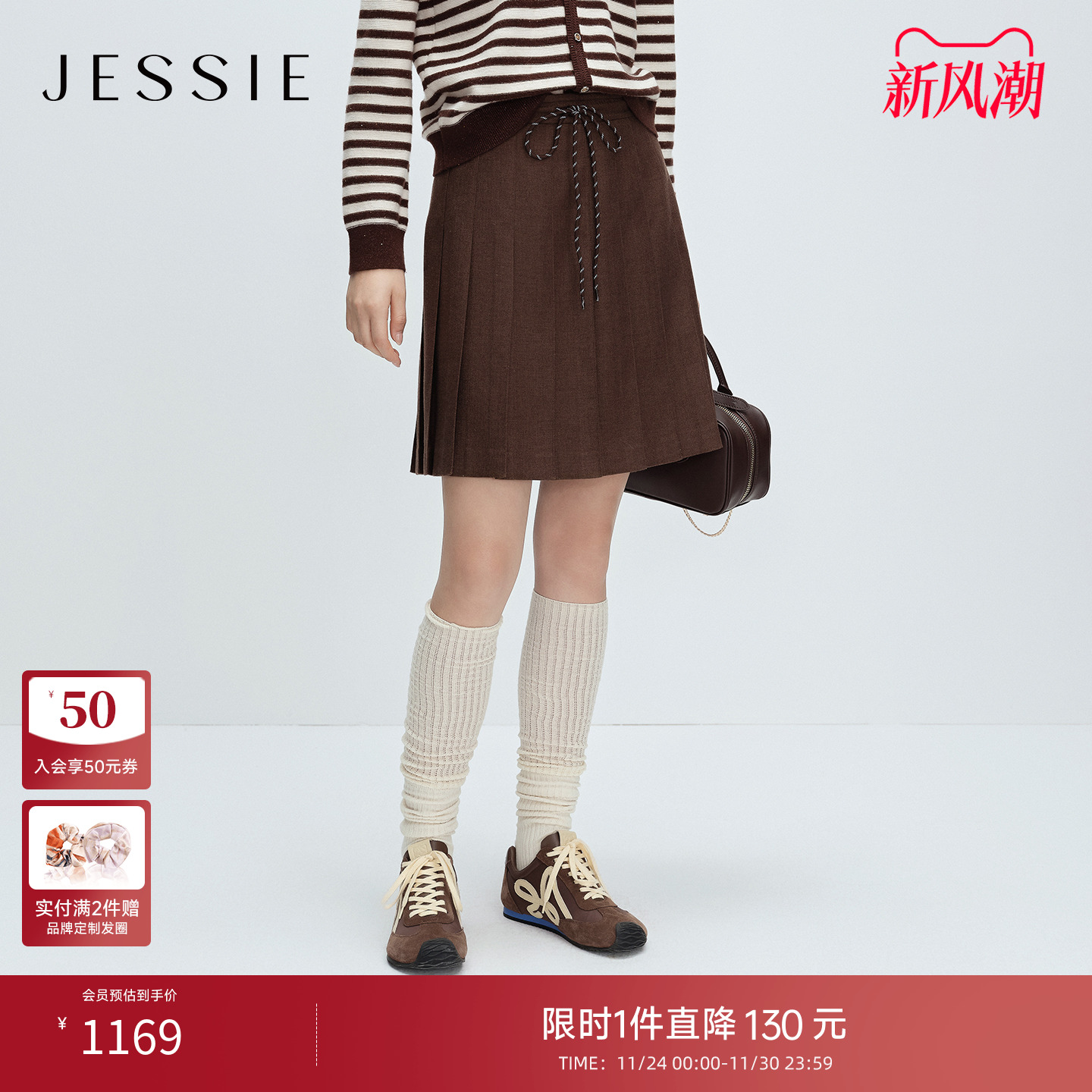 JESSIE学院风短款百褶裙半身裙女